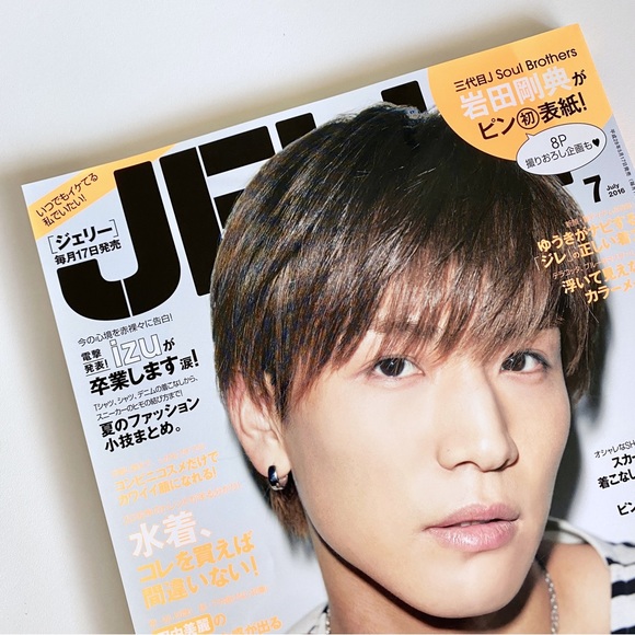 JELLY Japanese Magazine July 2016 Fashion Cheap Summer Clothing - Picture 6 of 15